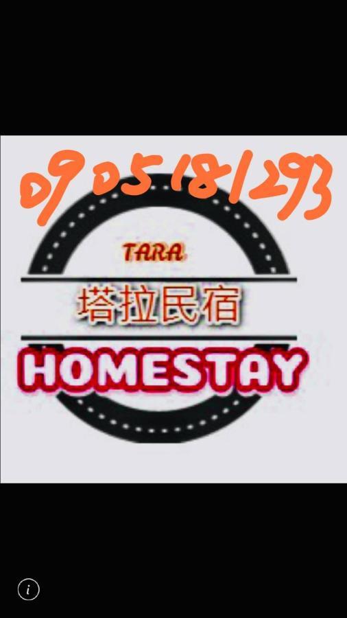 Tara 塔拉Guest House 嘉义市 外观 照片